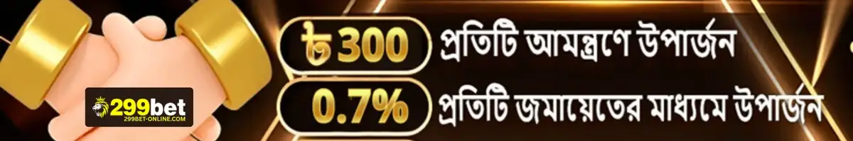 299bet promotions welcome bonus banner for Bangladesh players