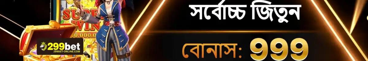 299bet promotions welcome bonus banner for Bangladesh players