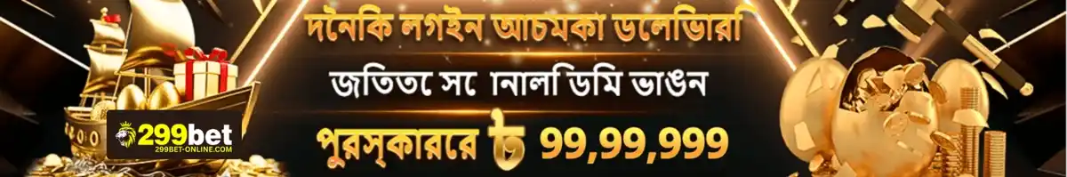 299bet promotions welcome bonus banner for Bangladesh players